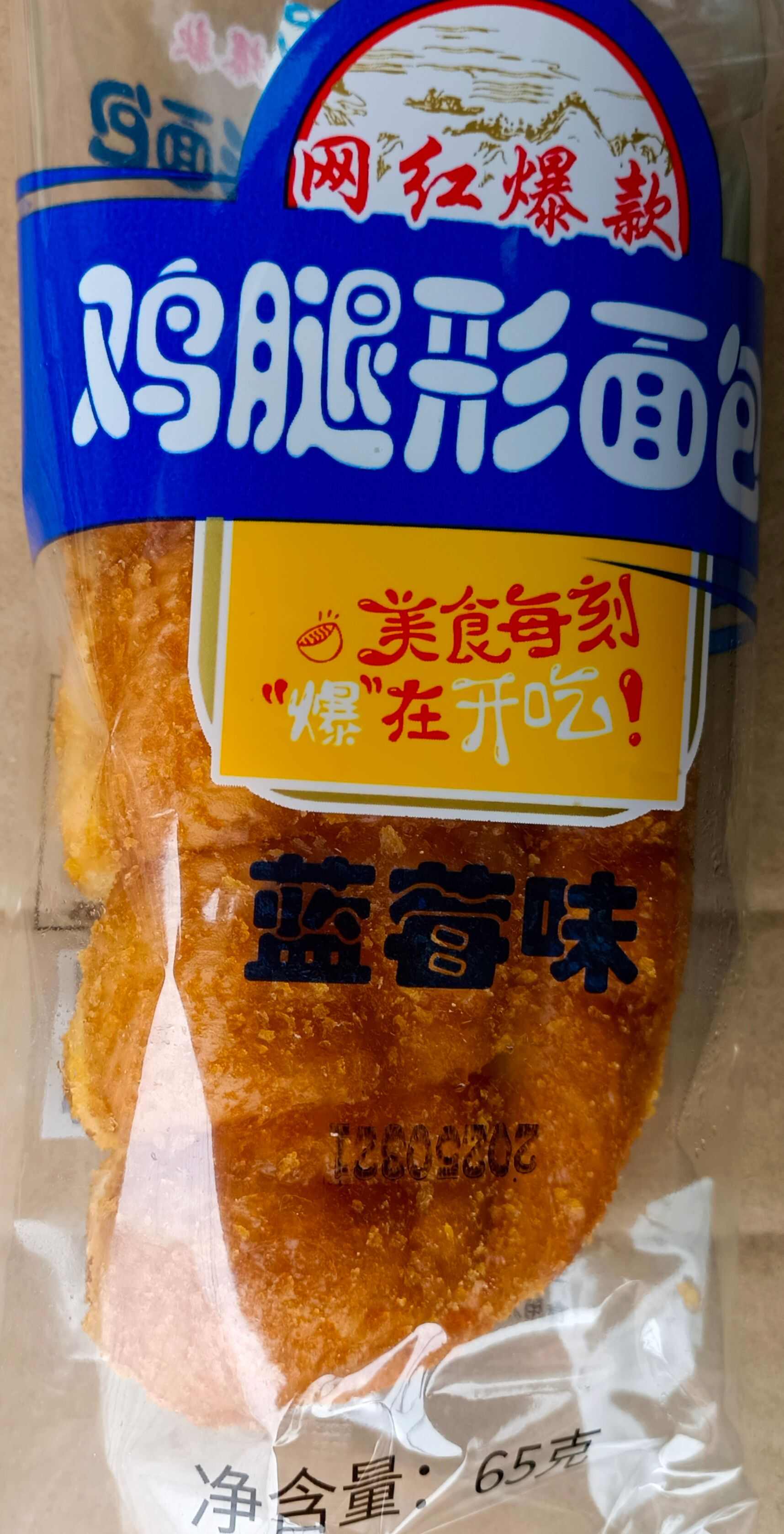 鸡腿形面包