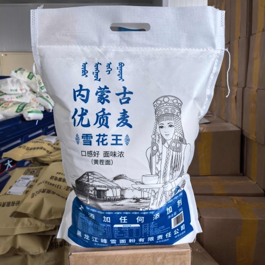 峰雪园雪花王10斤装10粉峰雪园面粉
