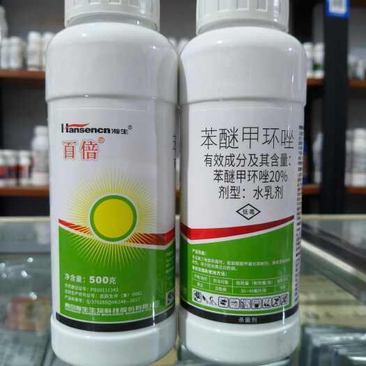 瀚生百倍 20%苯醚甲环唑 黄瓜白粉病正品农药杀菌剂老品牌!