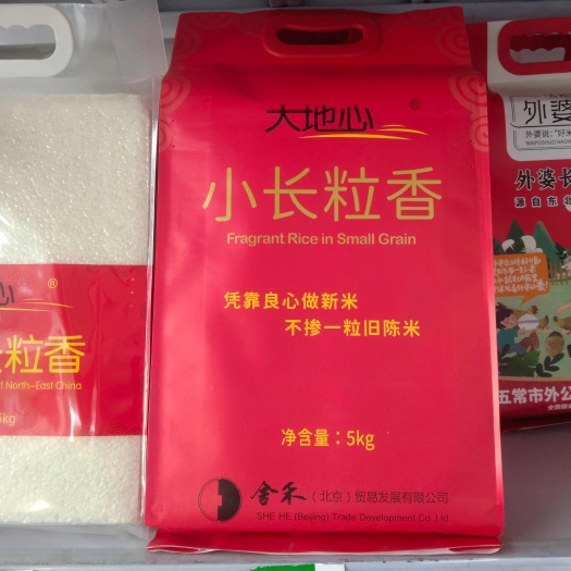 2024东北新米吉林黑土地大地心一级小长粒香5kg