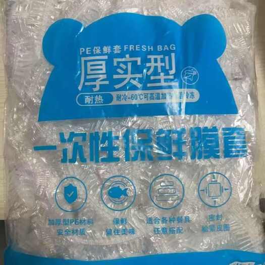 诸城市蔬菜水果保鲜一次性保鲜膜套   家用剩菜盘碗罩   方便好用
