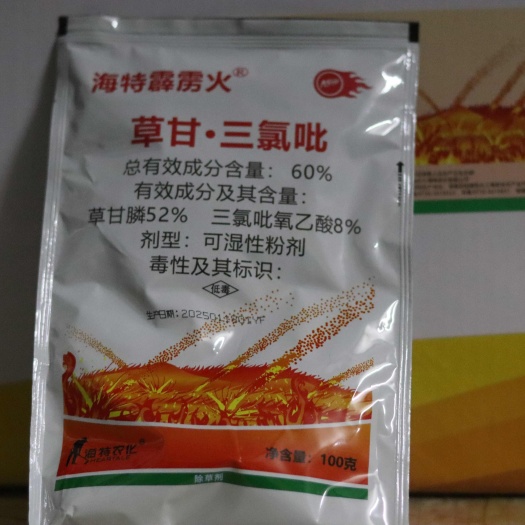 新干县草甘膦三氯吡氧乙酸果园小飞蓬抗性杂草药开荒灭生性除草剂正品