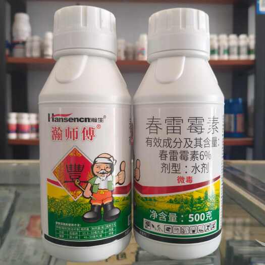 滨州瀚生瀚师傅6%春雷霉素水稻稻瘟病烟草野火病正品农药杀菌剂老品