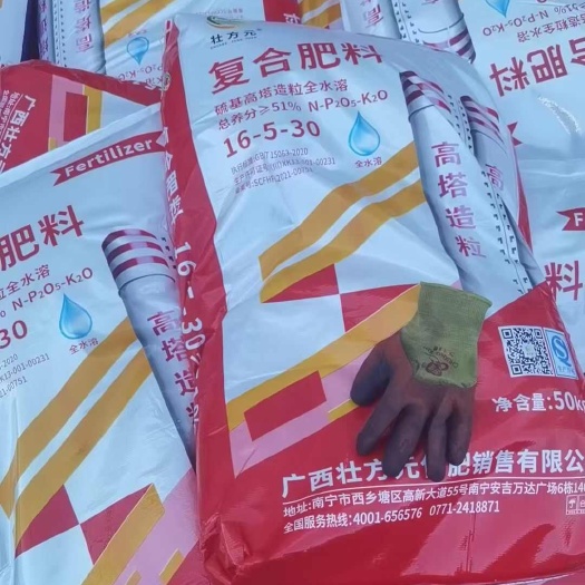 高塔硫酸钾复合肥16-5-30  51%高钾水果蔬菜适用