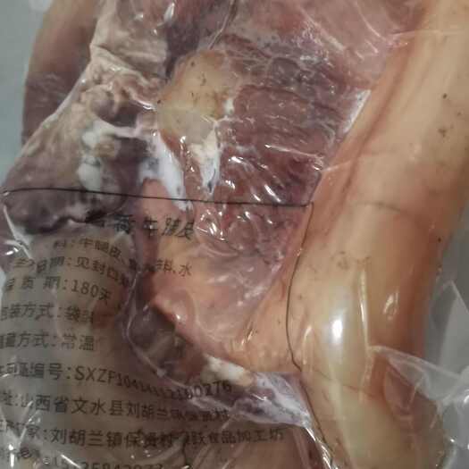 文水县山西梁市文水县牛鞭牛宝牛鞭带宝冷藏包装全国包邮