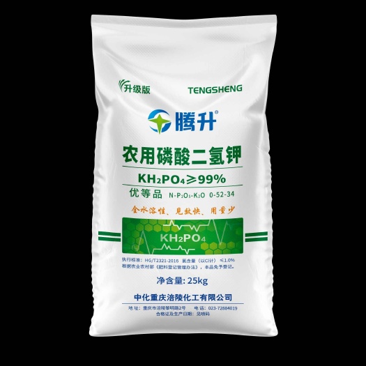 南宁磷酸二氢钾  50斤装磷酸二氢钾   钾肥    二氢钾