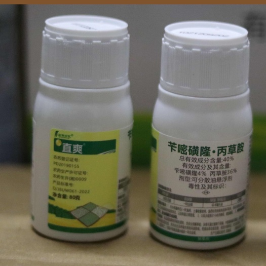 新干县水稻直播田封闭除草剂40%苄丙苄嘧磺隆丙草胺稗草稗子千金子