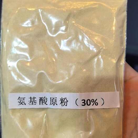 南宁氨基酸粉原料包 水溶肥 氨基酸