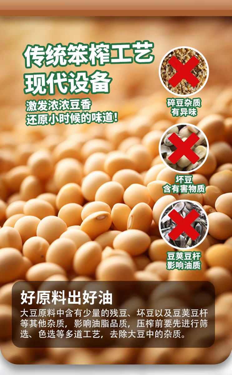 福养有机压榨大豆油非转基因三级笨榨大豆油5L大桶装家用食用油