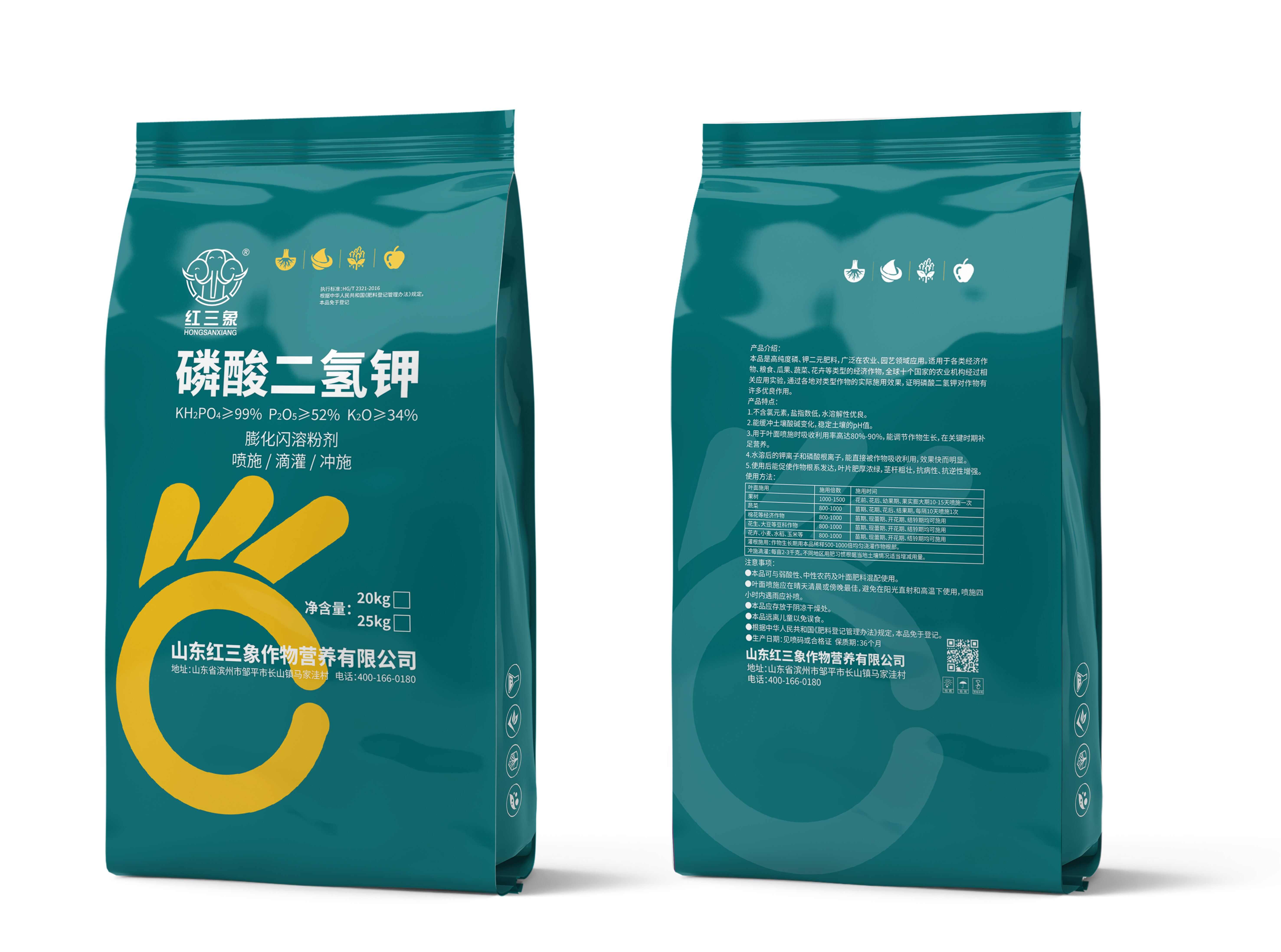 优等品磷酸二氢钾叶面肥 厂家直发 20公斤大包装增产好帮手