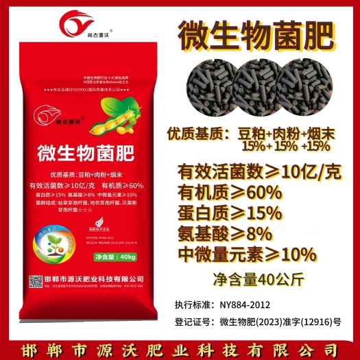 微生物菌剂优质基质：豆萡＋肉粉＋烟沫