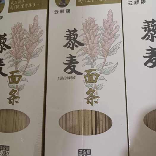 丽江粗粮面  云南丽江高海拔藜麦面条批发
