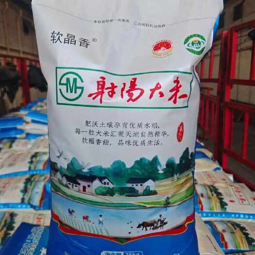 射阳县射阳大米