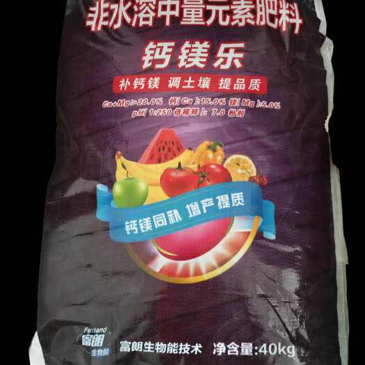 贵港钙镁乐 非水溶中量元素肥料