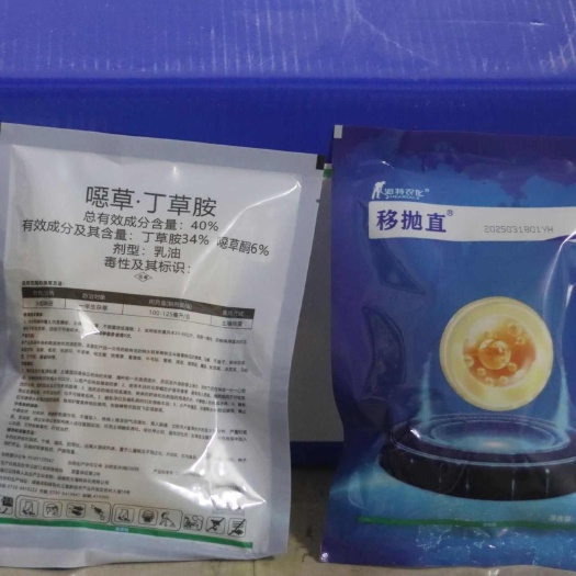 新干县水稻封闭药机插秧插秧抛秧前甩抛水溶球噁草酮丁草胺控草时间久