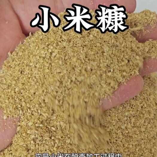 平顺县小米糠