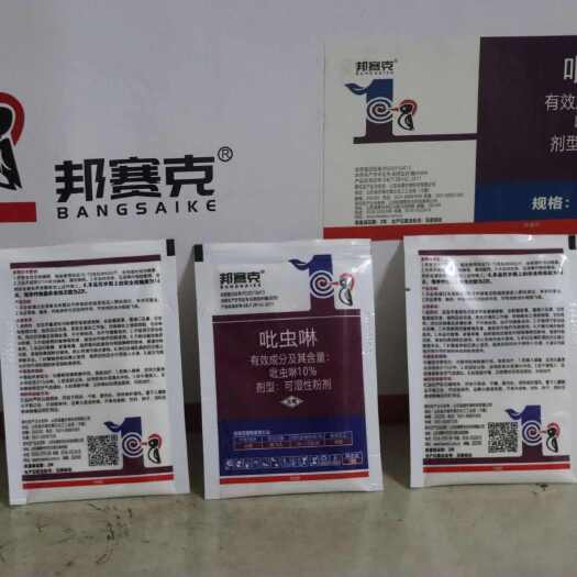 新干县杀虫剂吡虫啉杀虫药大全正品农用通用型蚜虫专用经济实惠药