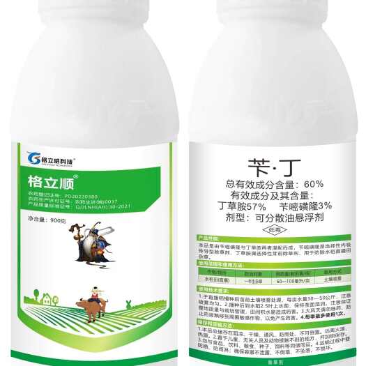 南昌县60%苄丁油悬直播田封闭移栽田抛秧田稗草千金鸭舌草水竹叶除草