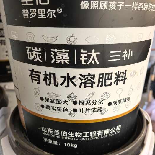 寿光市生根剂