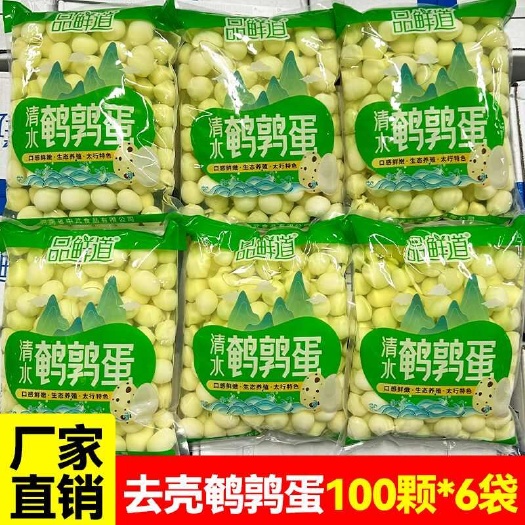 100颗/袋清水去壳去皮鹌鹑蛋火锅串串麻辣烫优质食材商用