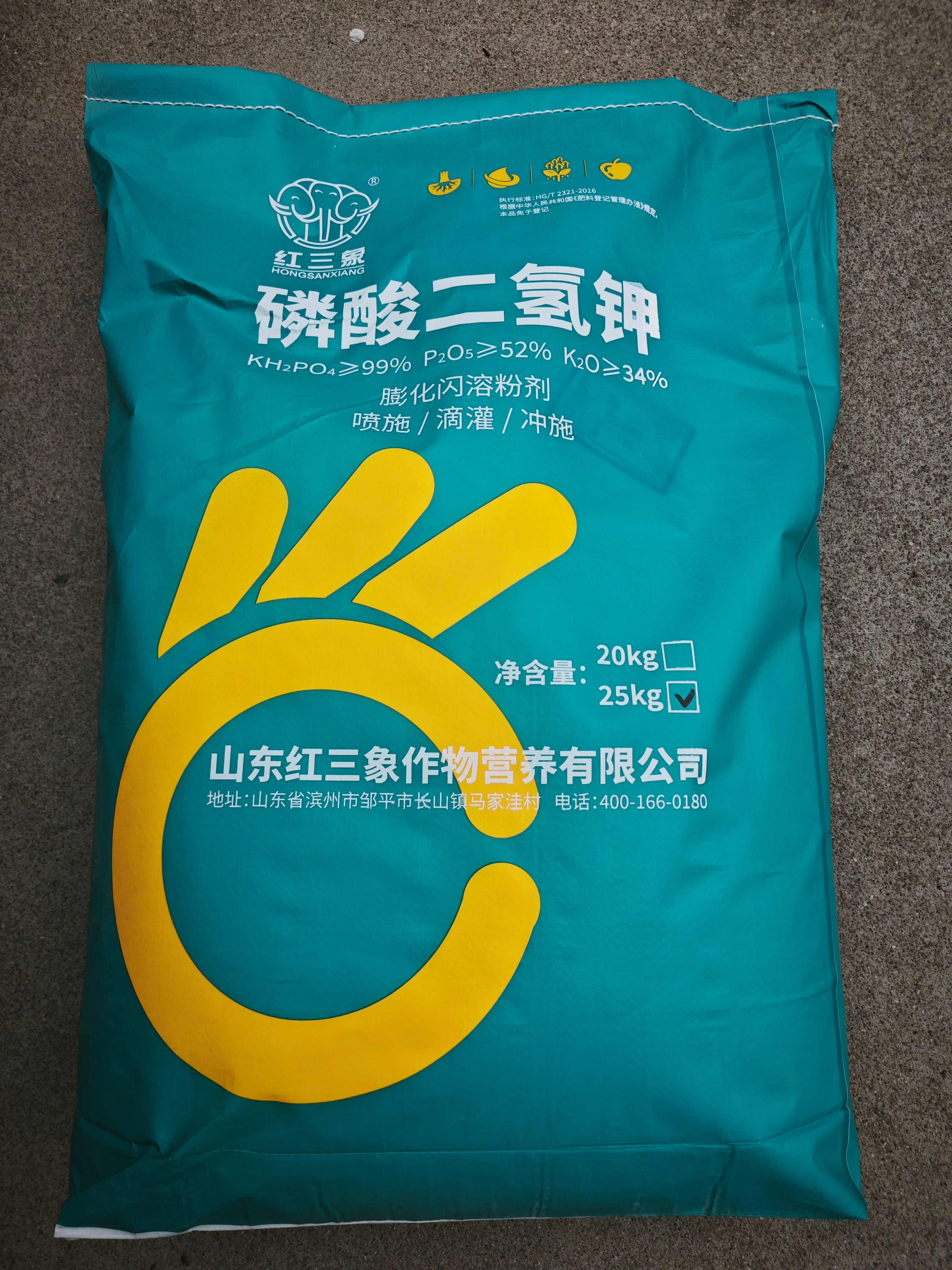 优等品磷酸二氢钾叶面肥 厂家直发 20公斤大包装增产好帮手