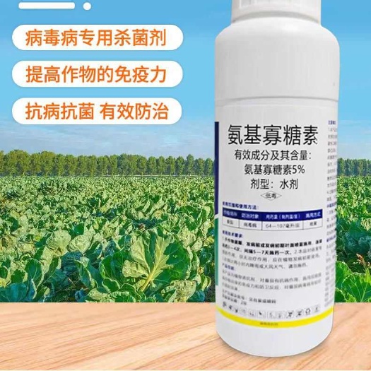 济南氨基酸寡糖素病毒病专用农药花叶病毒小叶病毒氨基寡糖素杀菌剂