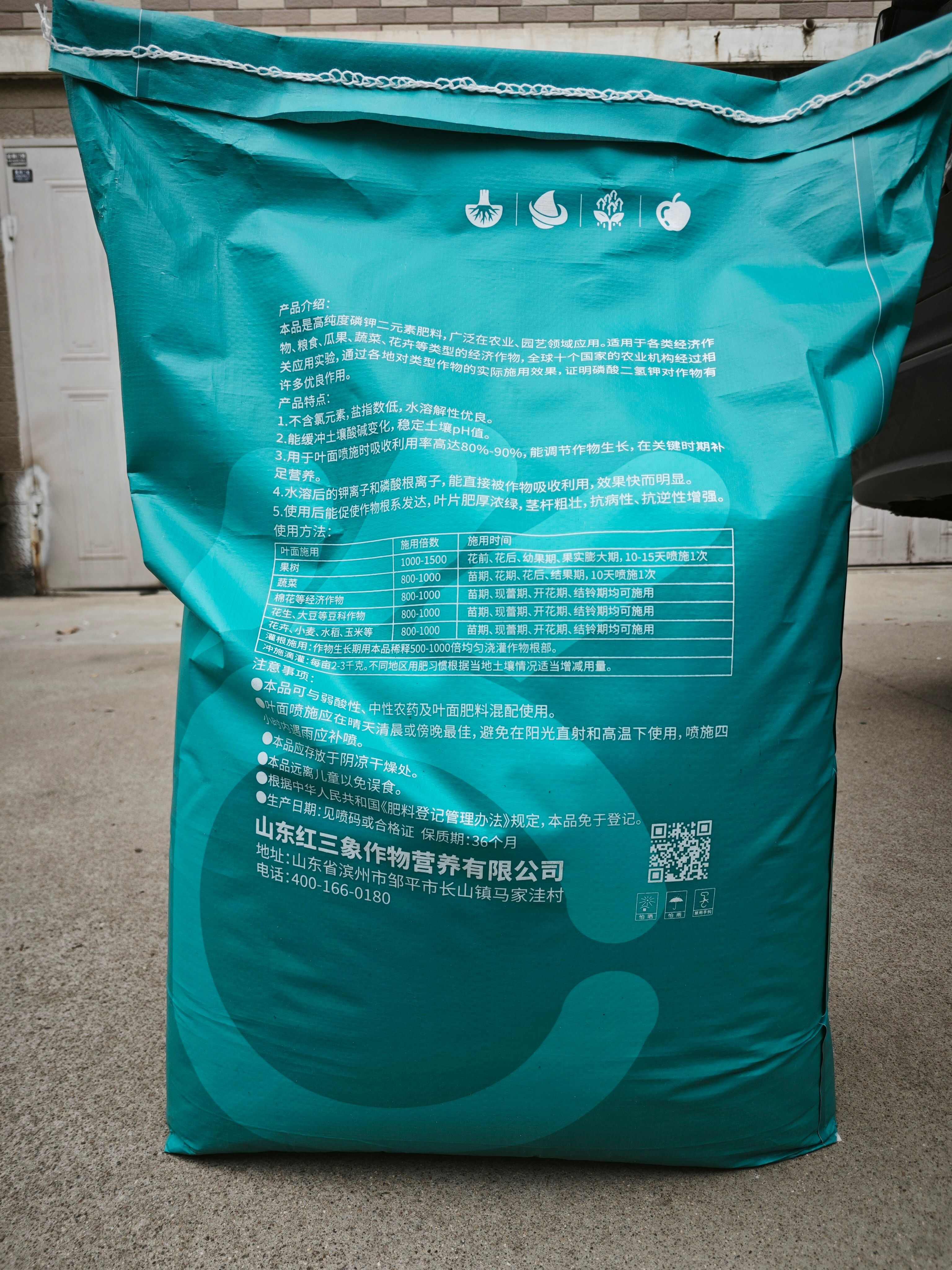 优等品磷酸二氢钾叶面肥 厂家直发 20公斤大包装增产好帮手