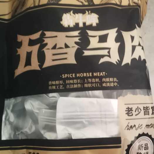 五香马肉包装袋，山西特色食品，全国包邮