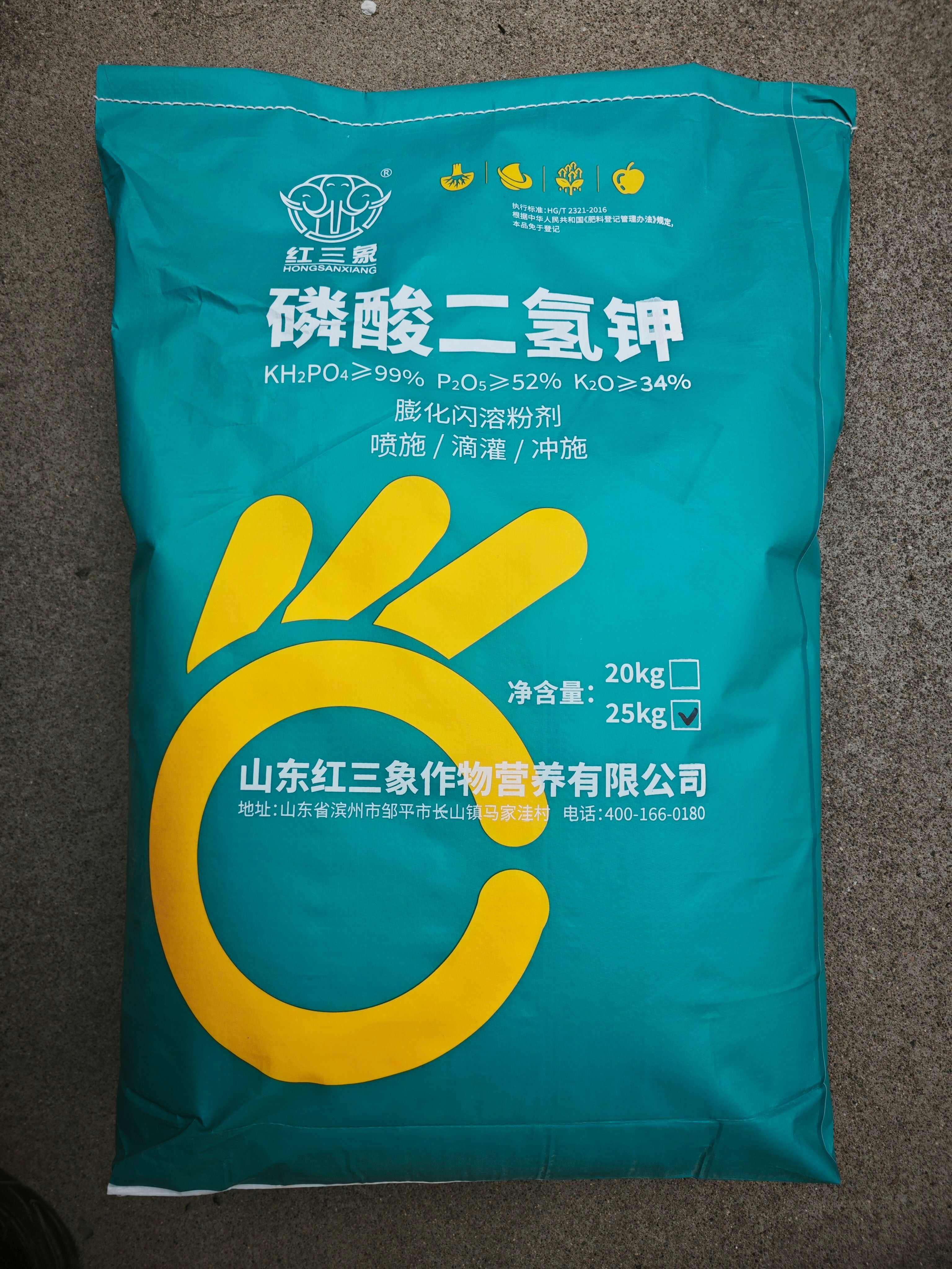 优等品磷酸二氢钾叶面肥 厂家直发 20公斤大包装增产好帮手
