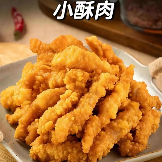 小酥肉，操作方便出餐快，质量稳定适合火锅，食堂等渠道。