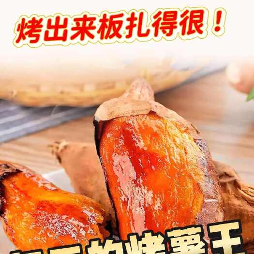 景洪市西双版纳冰淇淋蜜薯（云南烤薯王）