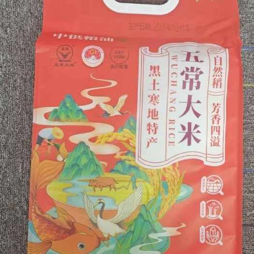售卖正宗五常稻花香大米