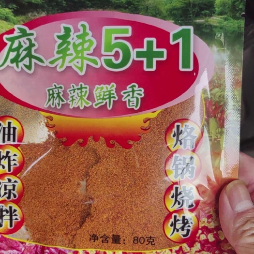 黎平县贵州侗乡麻辣5+1