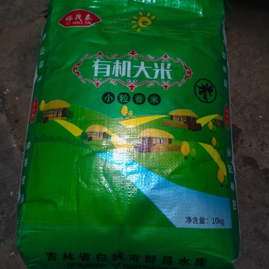 科左中旗吉林白城一等品梗米水稻蟹田大米产地直供内蒙古发货