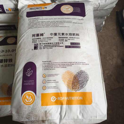 南宁阿塞姆钙镁硼锌铁中量元素水溶肥 果树蔬菜通用正品包邮