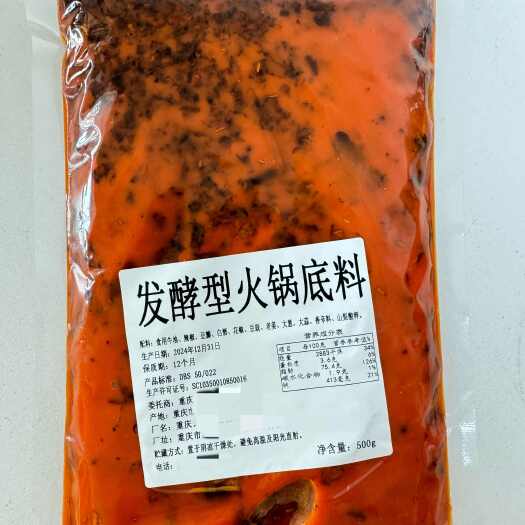 重庆市发酵型老火锅底料