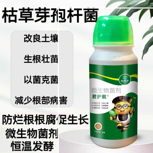 澤州縣植揮官肥料花卉瓜果蔬菜生根液快速壯苗微生物菌劑養(yǎng)根護根防根腐