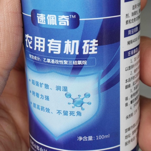 潍坊有机硅喷雾助剂   50瓶一盒一箱150瓶