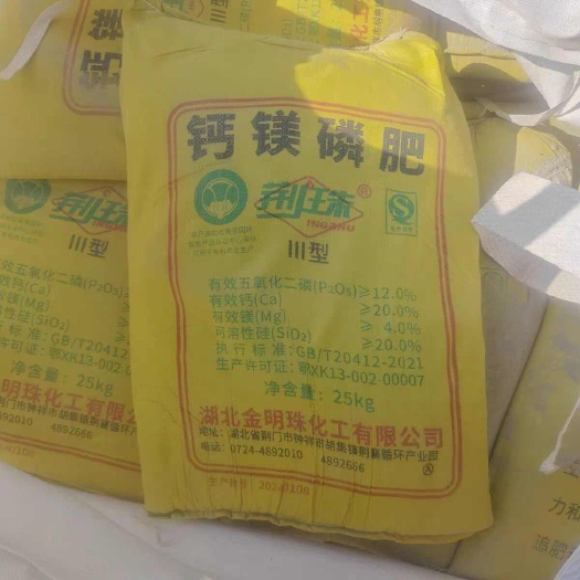 湖北金明洙钙镁磷肥农业粉末碱性肥料花用种苹果树调节土壤防裂