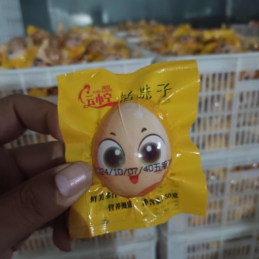 莘县活珠子，黄心松花蛋