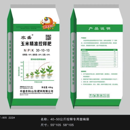 厂家直销30-10-10玉米精准控释肥