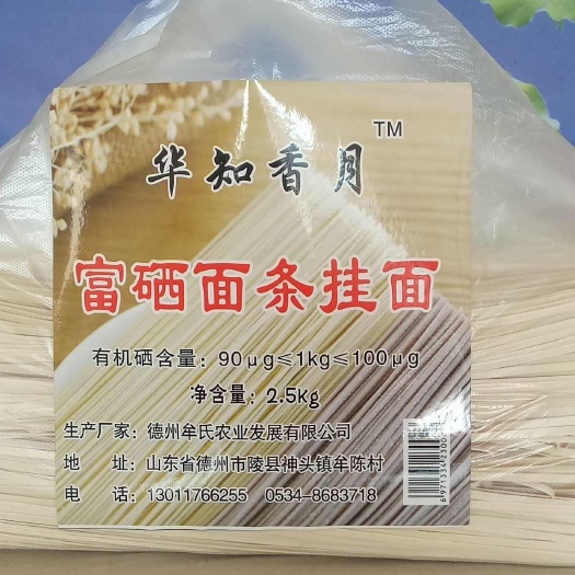 德州富硒南瓜面条批发零售
