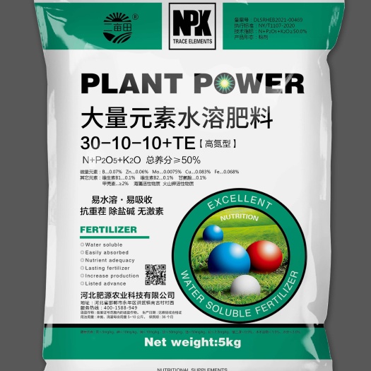 邯郸大量元素水溶肥高氮【包邮】