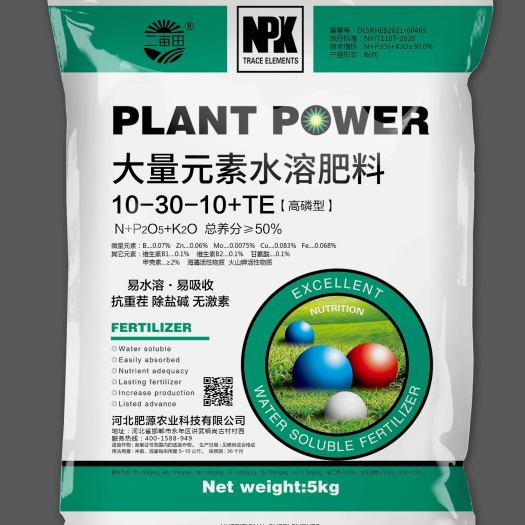 大量元素水溶肥【高磷】源沃肥业【包邮】