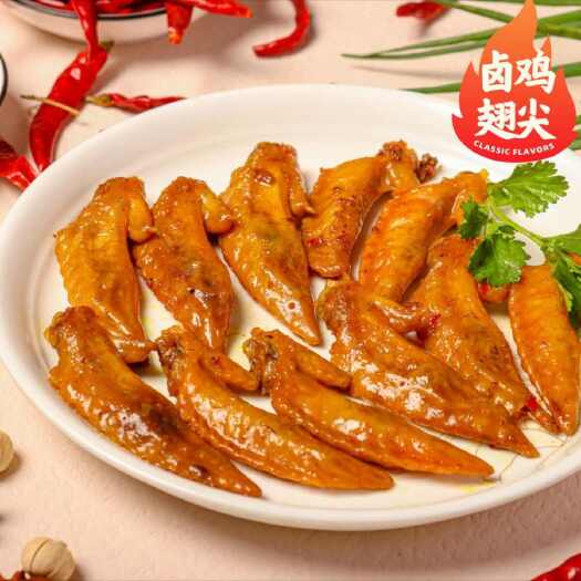 长沙（凉菜卤菜工厂批发）老长沙招牌香辣鸡翅尖2斤袋装