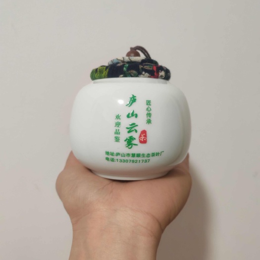 庐山市庐山云雾茶（绿茶）