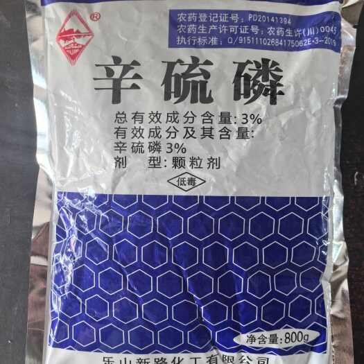 重庆市3%辛硫磷颗粒剂，杀地下害虫，时用方便，省时省力。