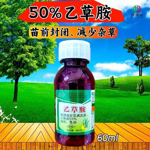 苍溪县友普 50%乙草胺封闭杂草 禾本科杂草及部分阔叶杂草除草剂