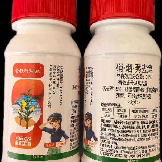 丰收乐玉米用除草剂硝烟莠去津玉米苗后除草剂农药饲料玉米用