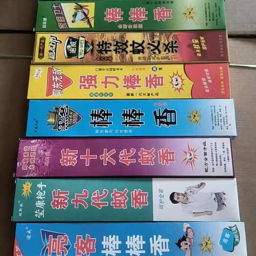 冠县蚊香批发蚊蝇香艾草蚊香